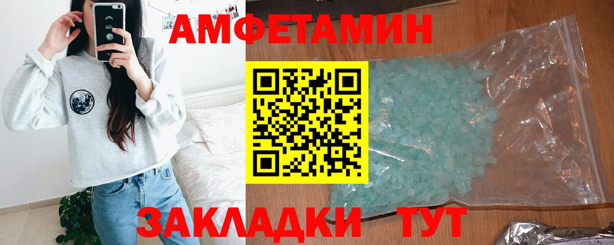Amphetamine Розовый  Амфетамин  Новокубанск  Вход с VPN  Амфетамин 