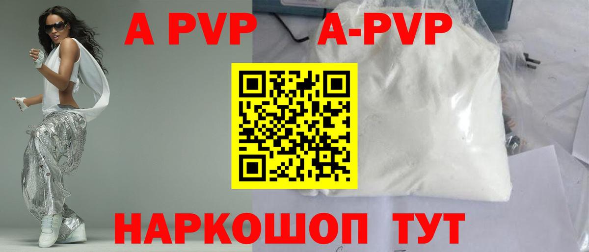 А ПВП Соль Новокубанск