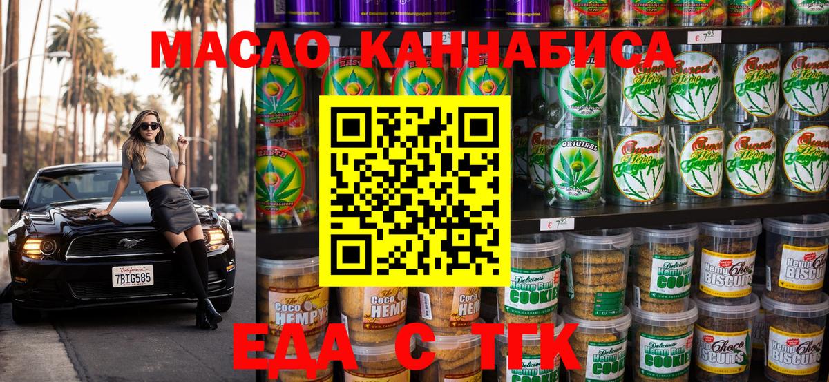 Cannafood марихуана  Вход с VPN  Новокубанск 