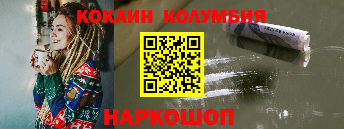 COCAIN VHQ Новокубанск