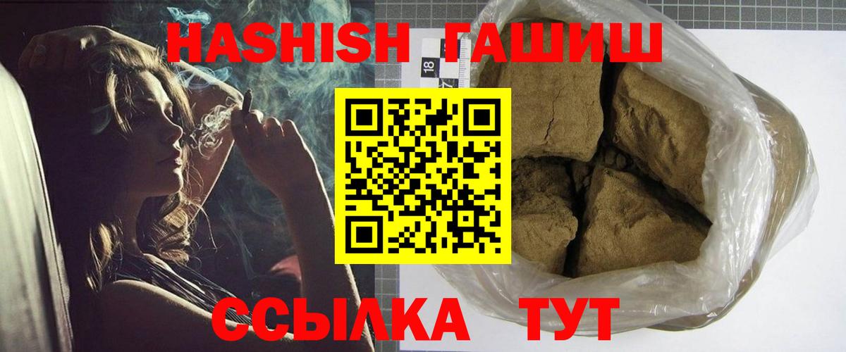 ГАШИШ убойный Новокубанск