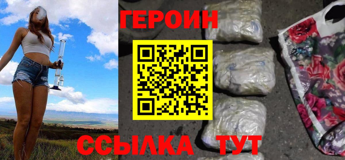 Новокубанск  Героин VHQ  Вход с VPN 