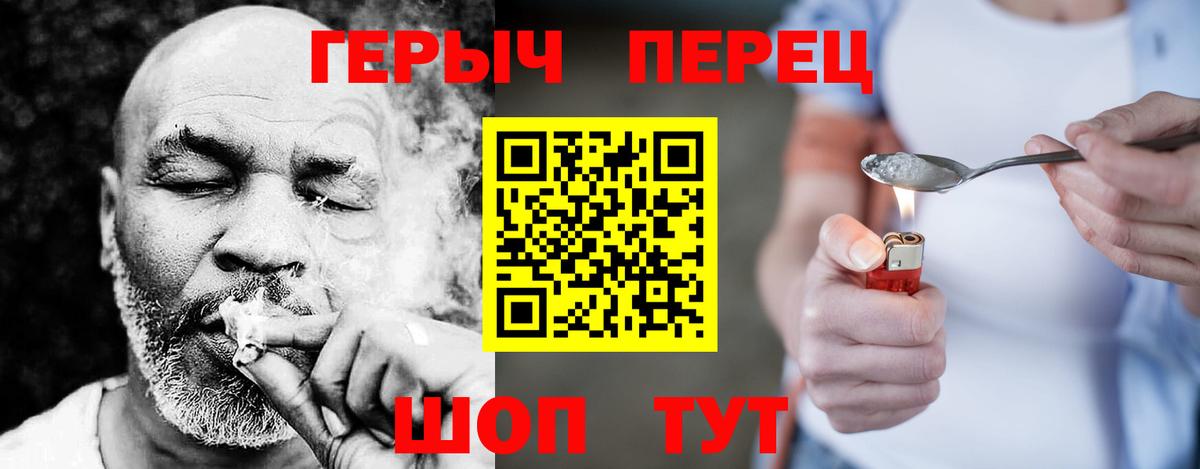 ГЕРОИН белый Новокубанск