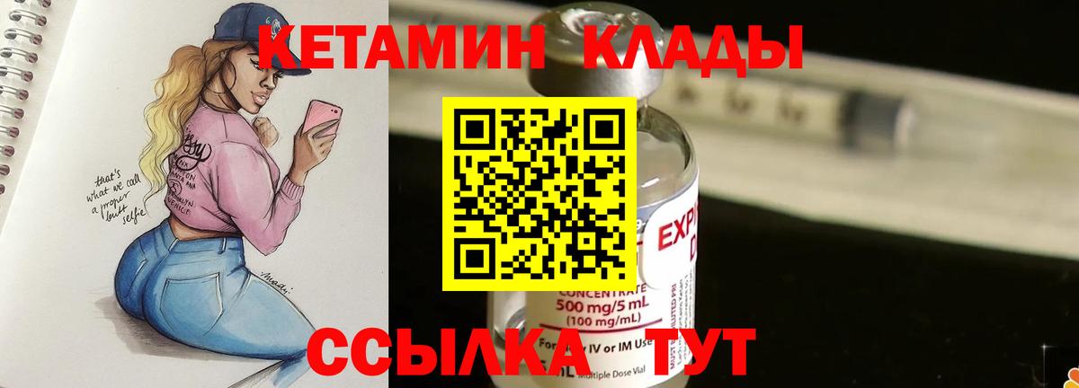 Кетамин ketamine Новокубанск