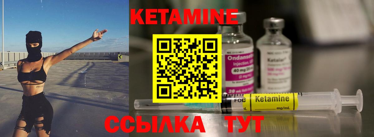 Новокубанск  КЕТАМИН ketamine  Вход с VPN  Кетамин VHQ 