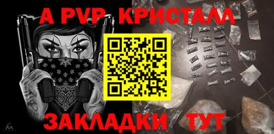 Альфа ПВП Пугачёв