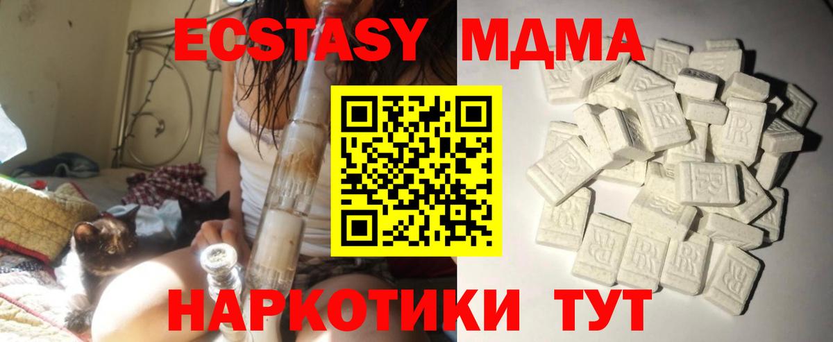 Новокубанск  MDMA VHQ  Вход с VPN 