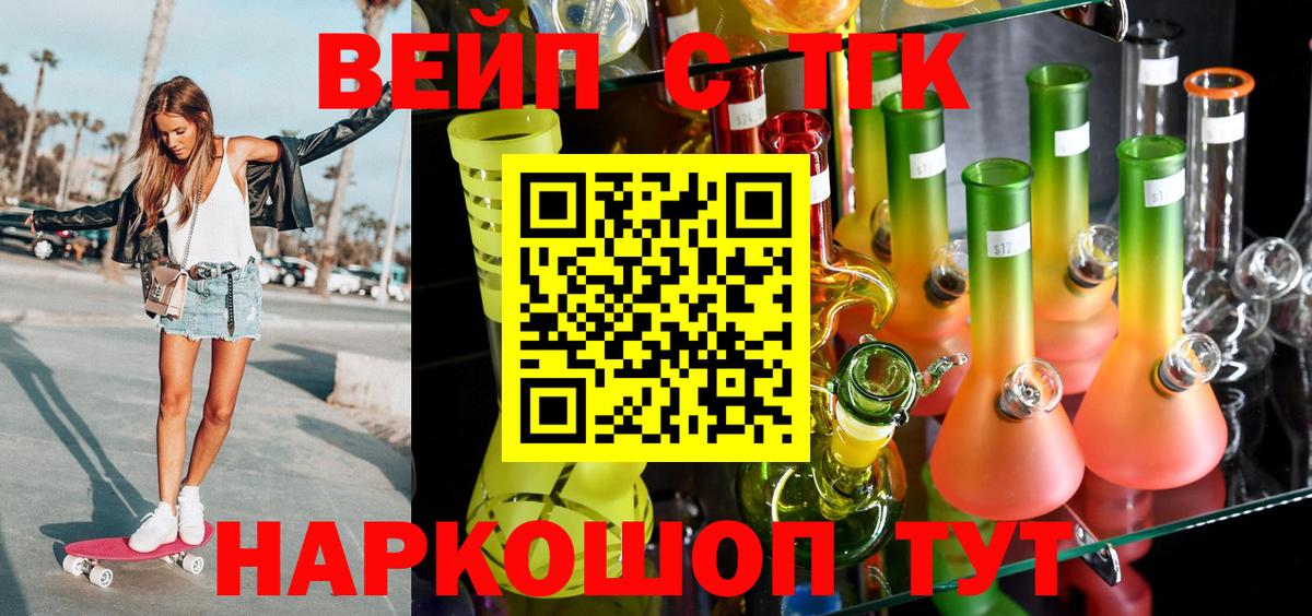 ТГК Wax Новокубанск